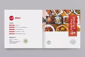 【餐飲店菜單設計】成都菜譜設計公司的專業設計菜譜案例
