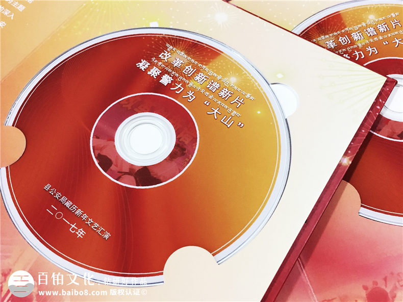 文藝匯演DVD光盤卡書制作-CD光盤包裝盒設計定制