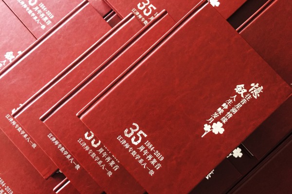 重慶江津師專35年同學會畫冊設計制作-優秀的皮面聚會紀念冊案例!