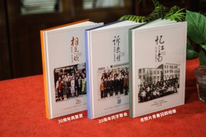 同學30周年聚會相冊制作-南京同學會紀念冊定制