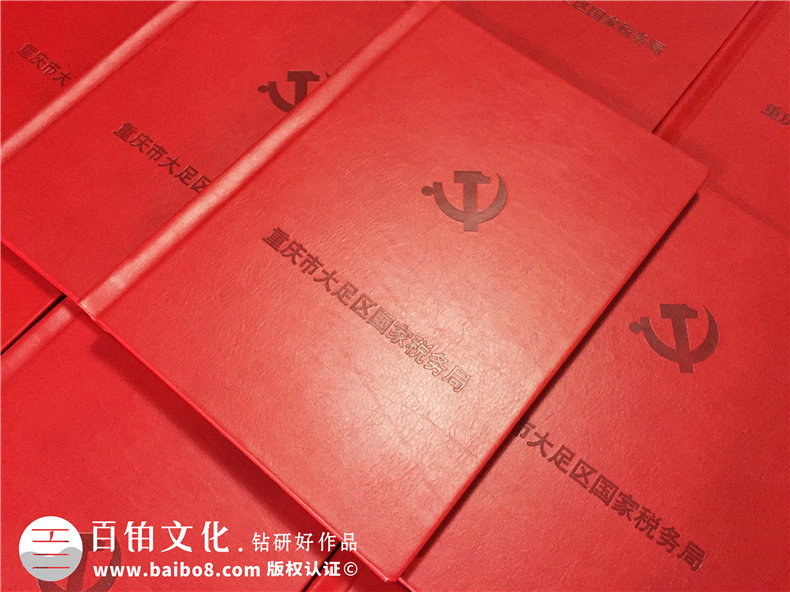 重慶大足國稅局-企業培訓紀念冊-公司周年慶相冊