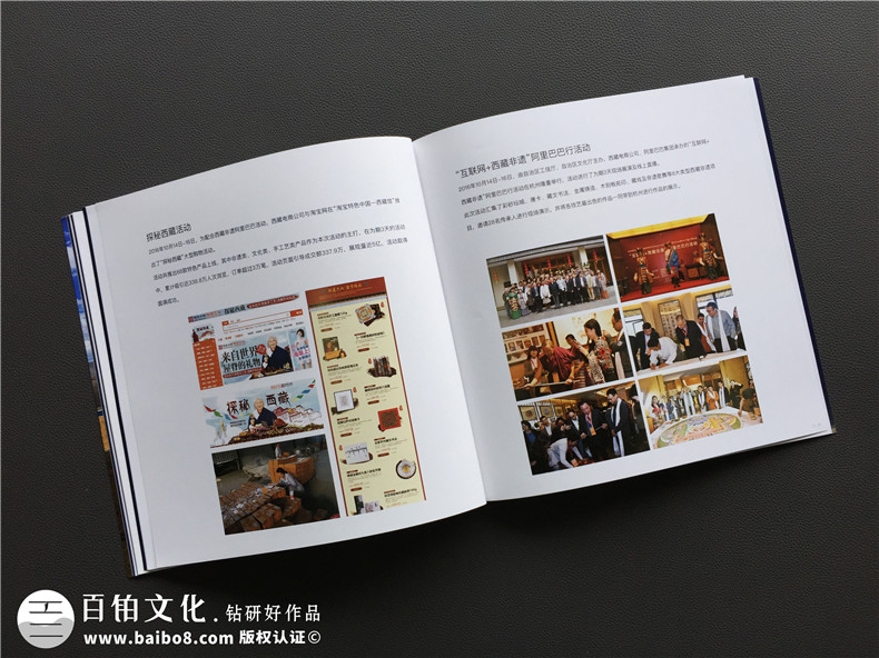 「案例」電商平臺企業宣傳畫冊設計-如何制作互聯網公司產品宣傳冊