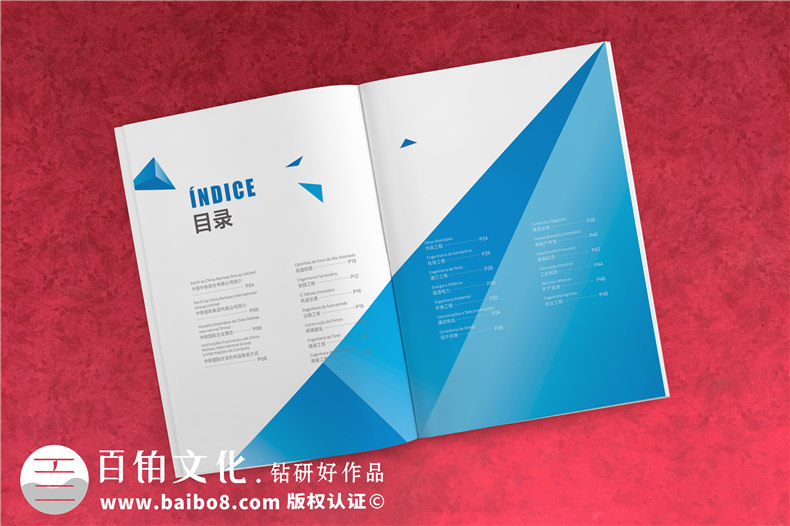 集團公司畫冊設計-高端大氣創意企業形象宣傳冊印刷制作-中鐵國際