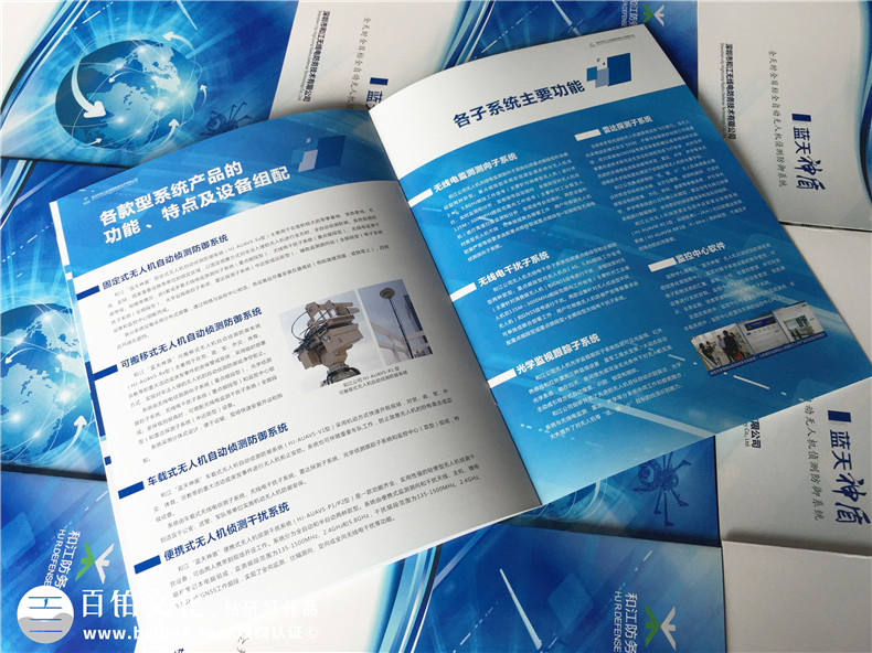 無線電防務技術公司宣傳冊設計-全自動無人機偵測系統產品畫冊制作